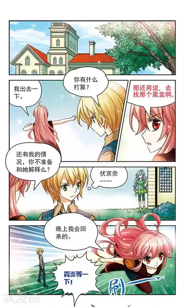 谜之魔盒第76话 恐怖的歌迷