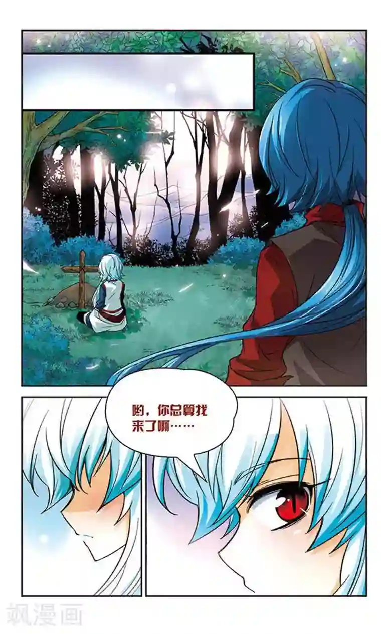 谜之魔盒第76话 恐怖的歌迷