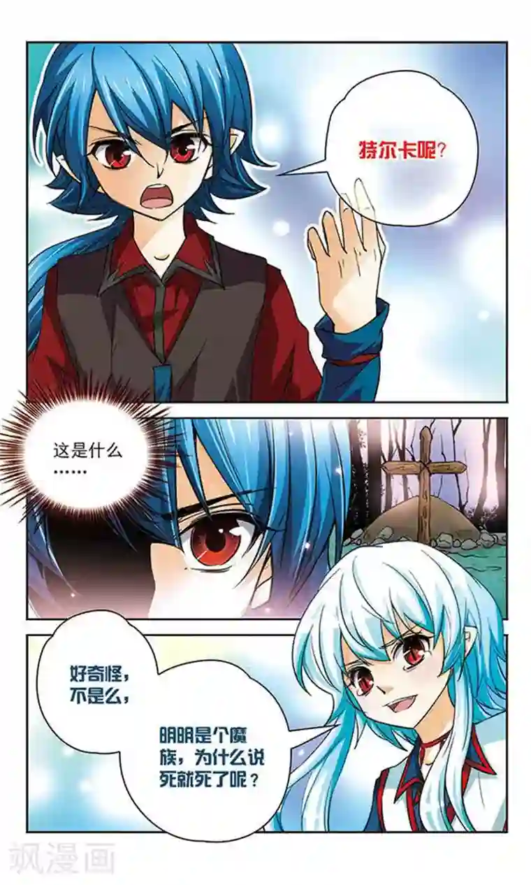 谜之魔盒第76话 恐怖的歌迷