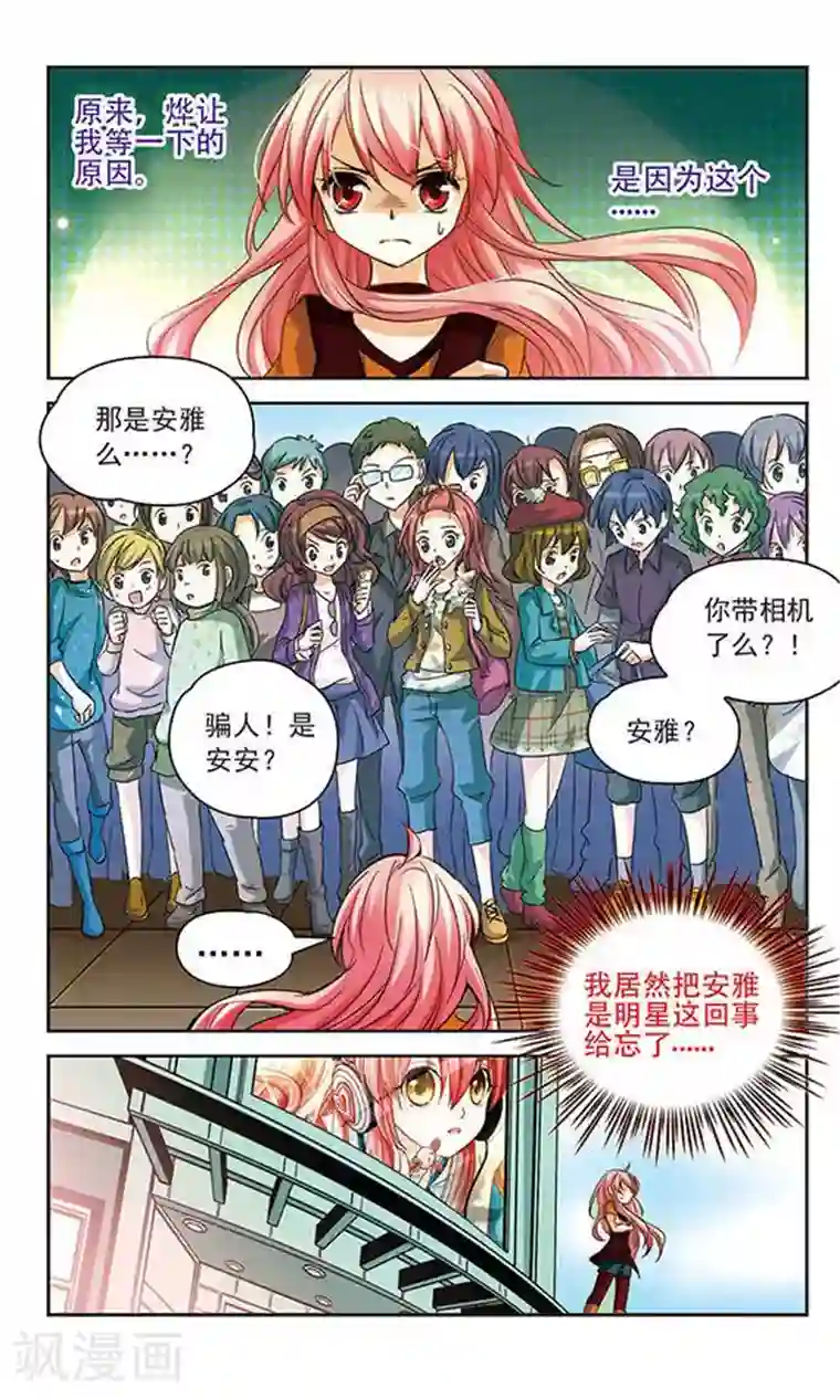 谜之魔盒第76话 恐怖的歌迷