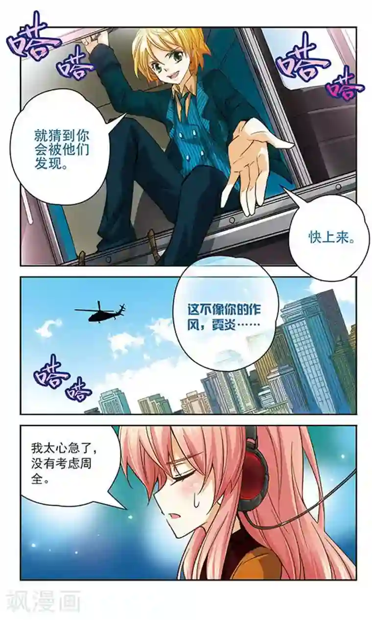 谜之魔盒第76话 恐怖的歌迷