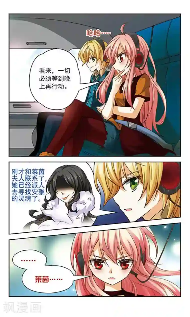 谜之魔盒第76话 恐怖的歌迷