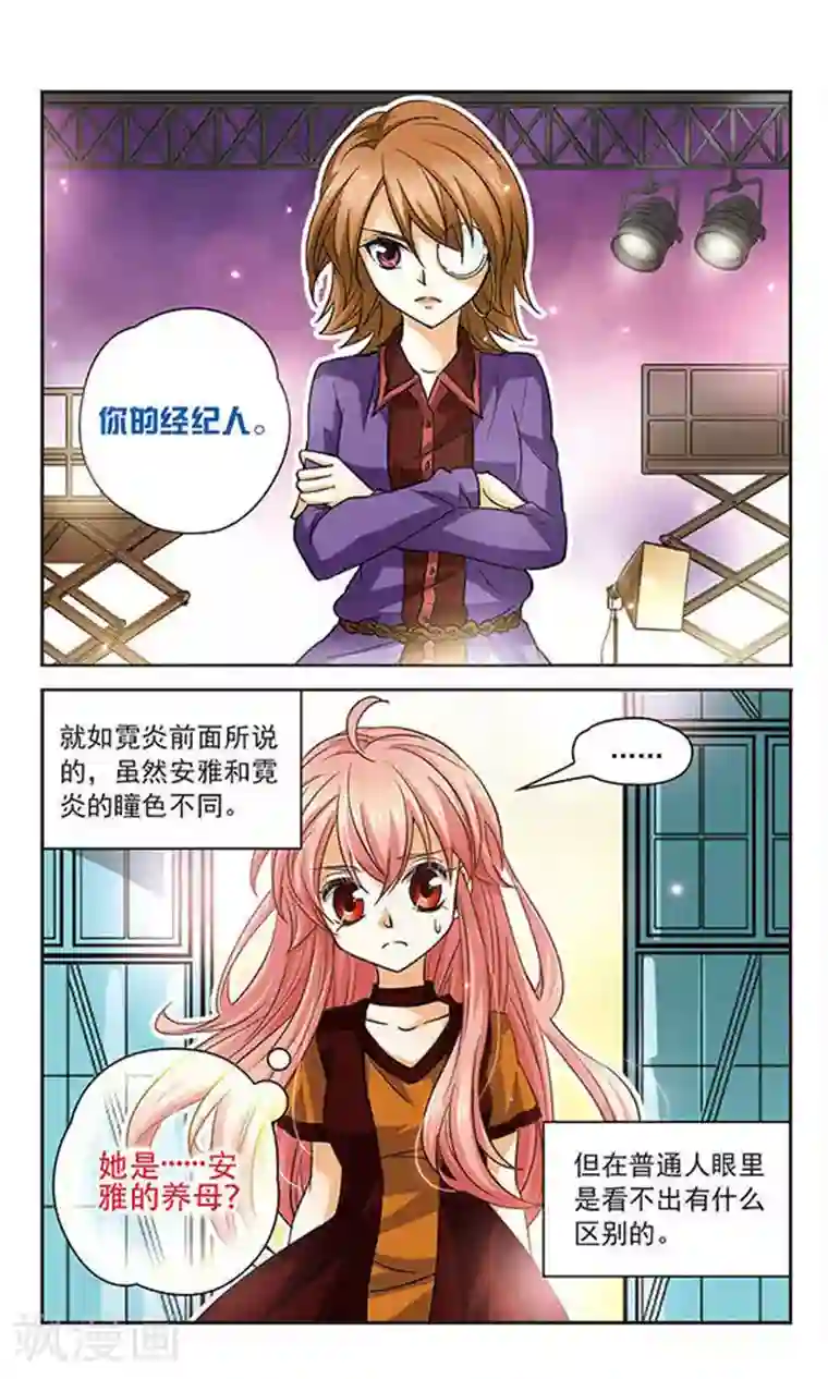 谜之魔盒第76话 恐怖的歌迷