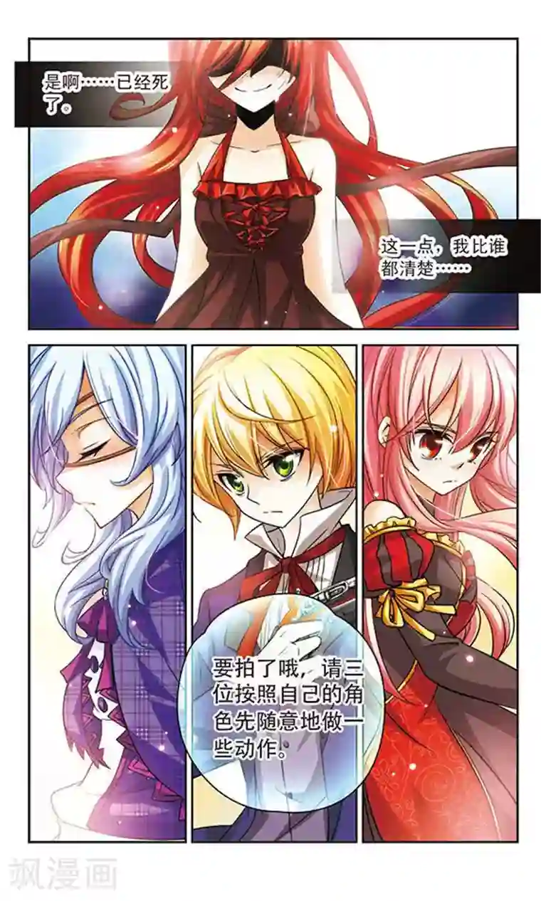 谜之魔盒第77话 替身