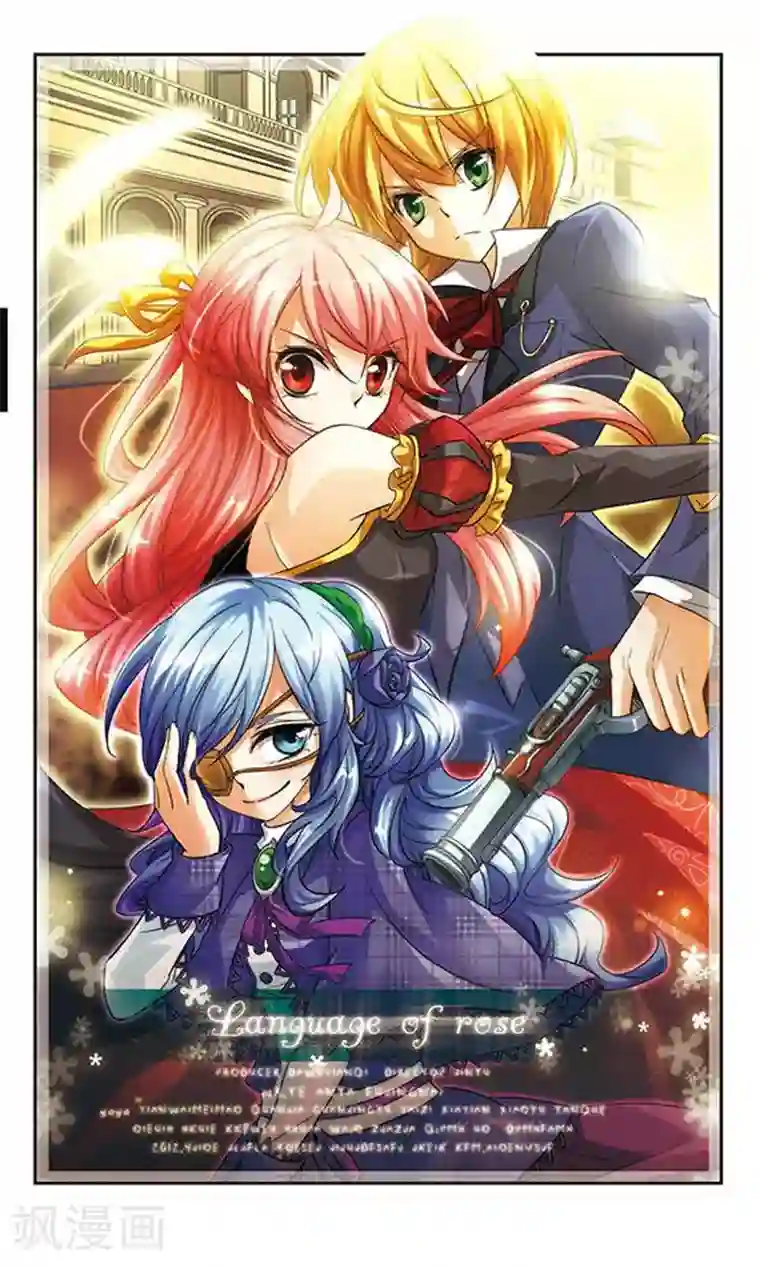 谜之魔盒第77话 替身