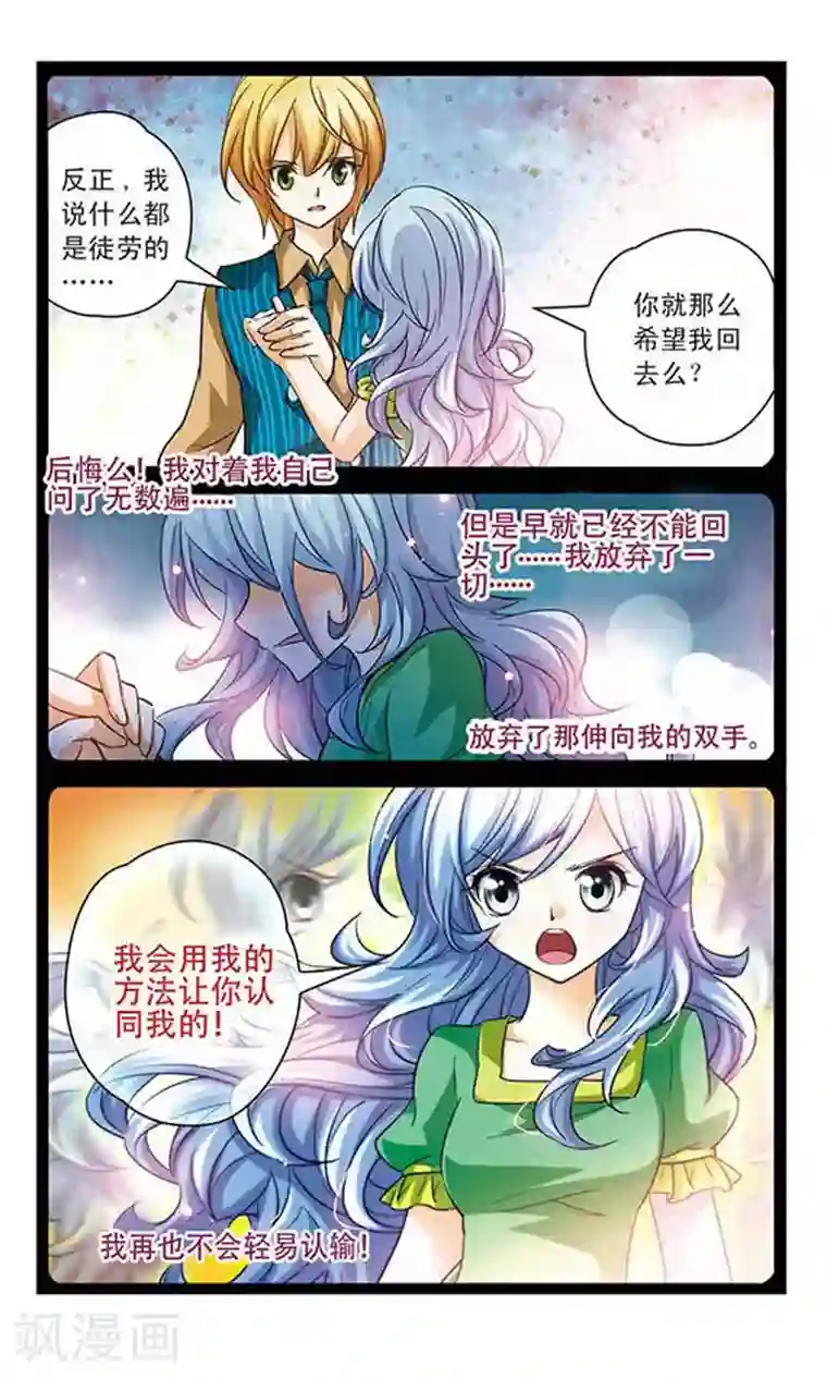 谜之魔盒第77话 替身