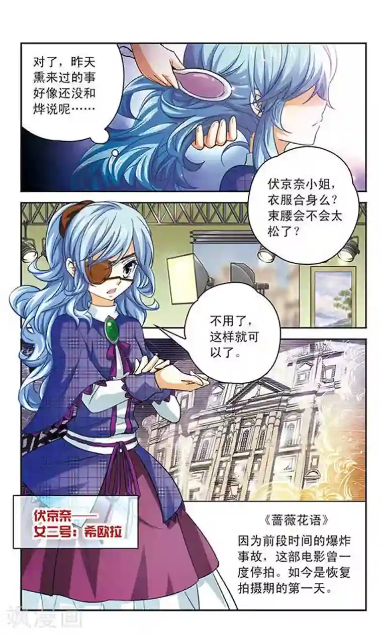 谜之魔盒第77话 替身