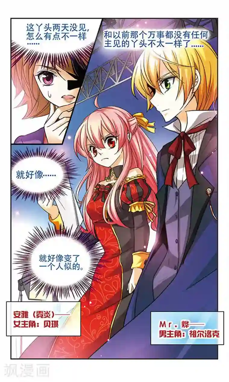 谜之魔盒第77话 替身