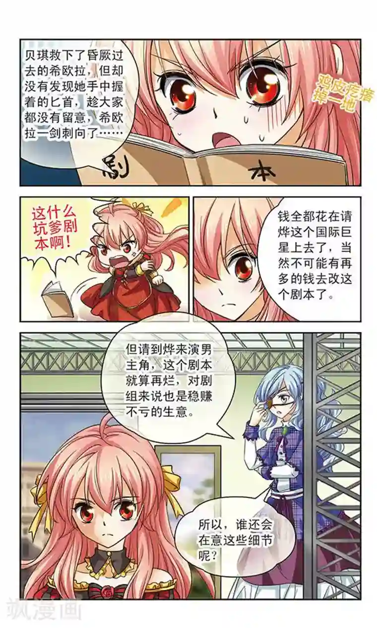 谜之魔盒第77话 替身