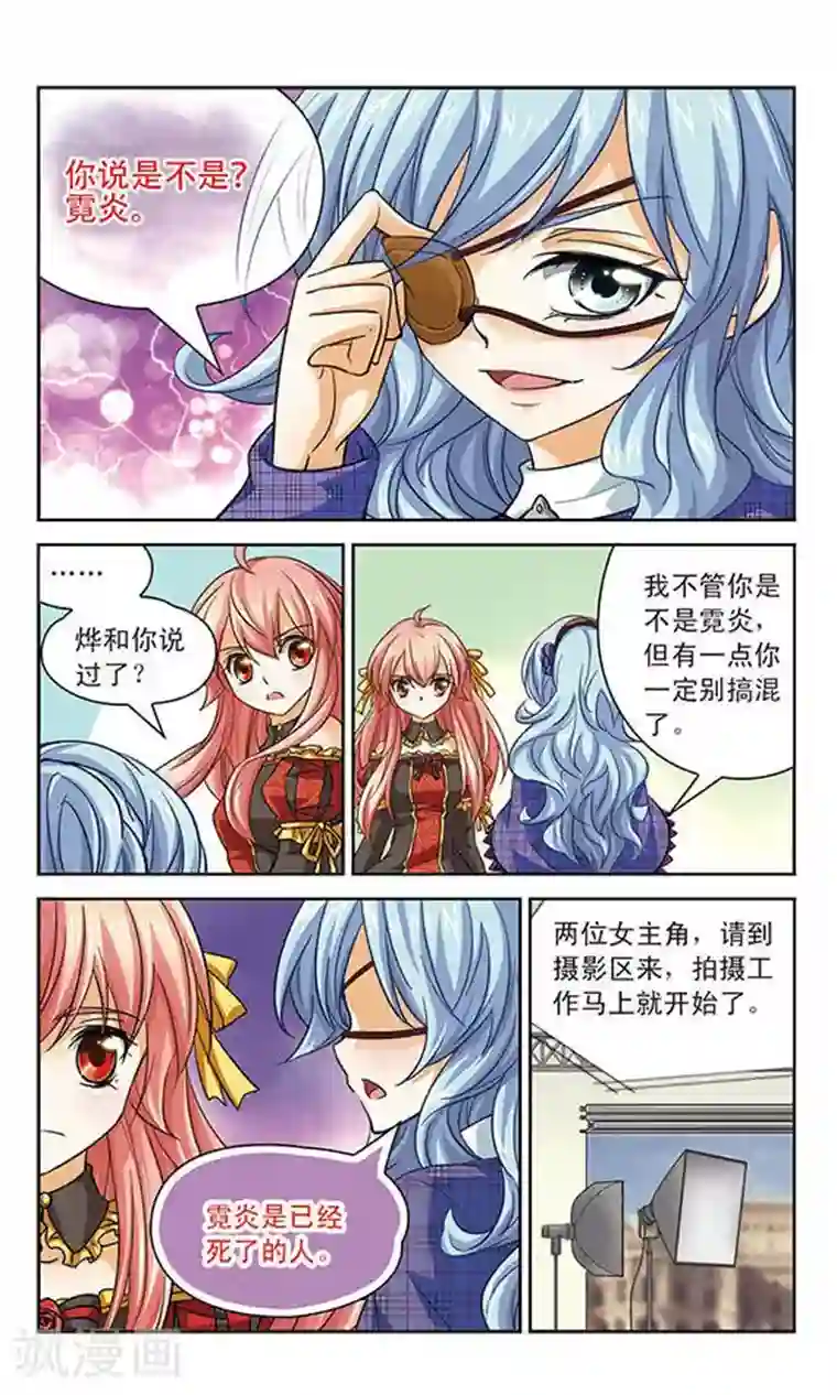 谜之魔盒第77话 替身