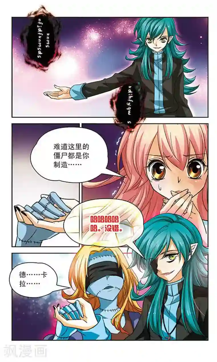 谜之魔盒第78话 做我的朋友吧