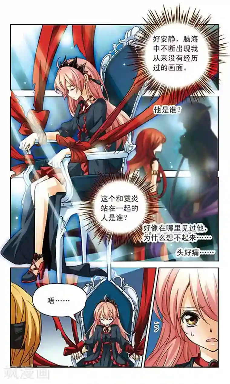 谜之魔盒第79话 你这样是违法的！