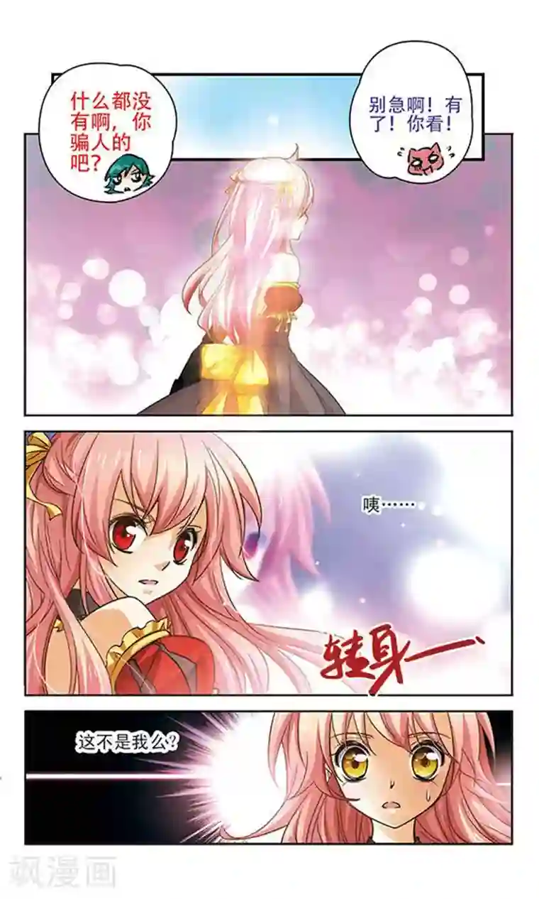 谜之魔盒第79话 你这样是违法的！