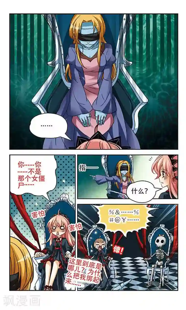 谜之魔盒第79话 你这样是违法的！