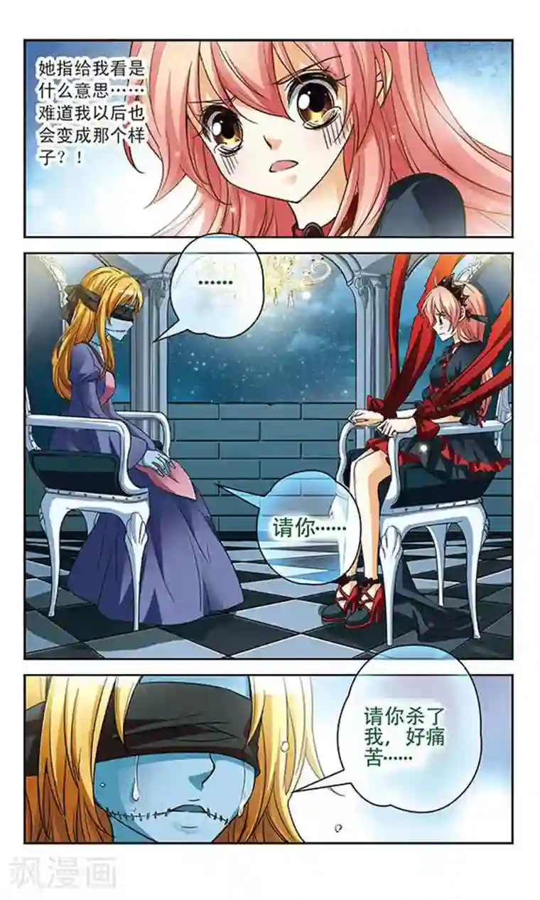 谜之魔盒第79话 你这样是违法的！