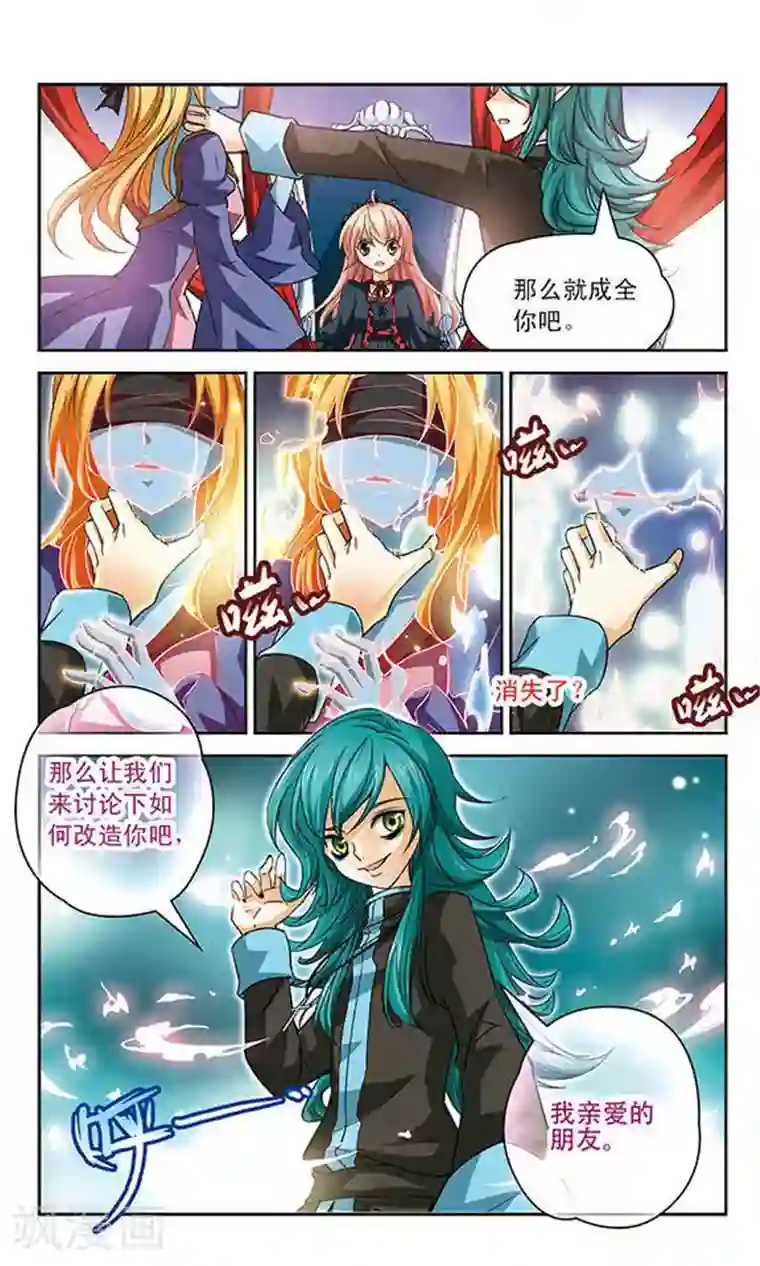 谜之魔盒第79话 你这样是违法的！