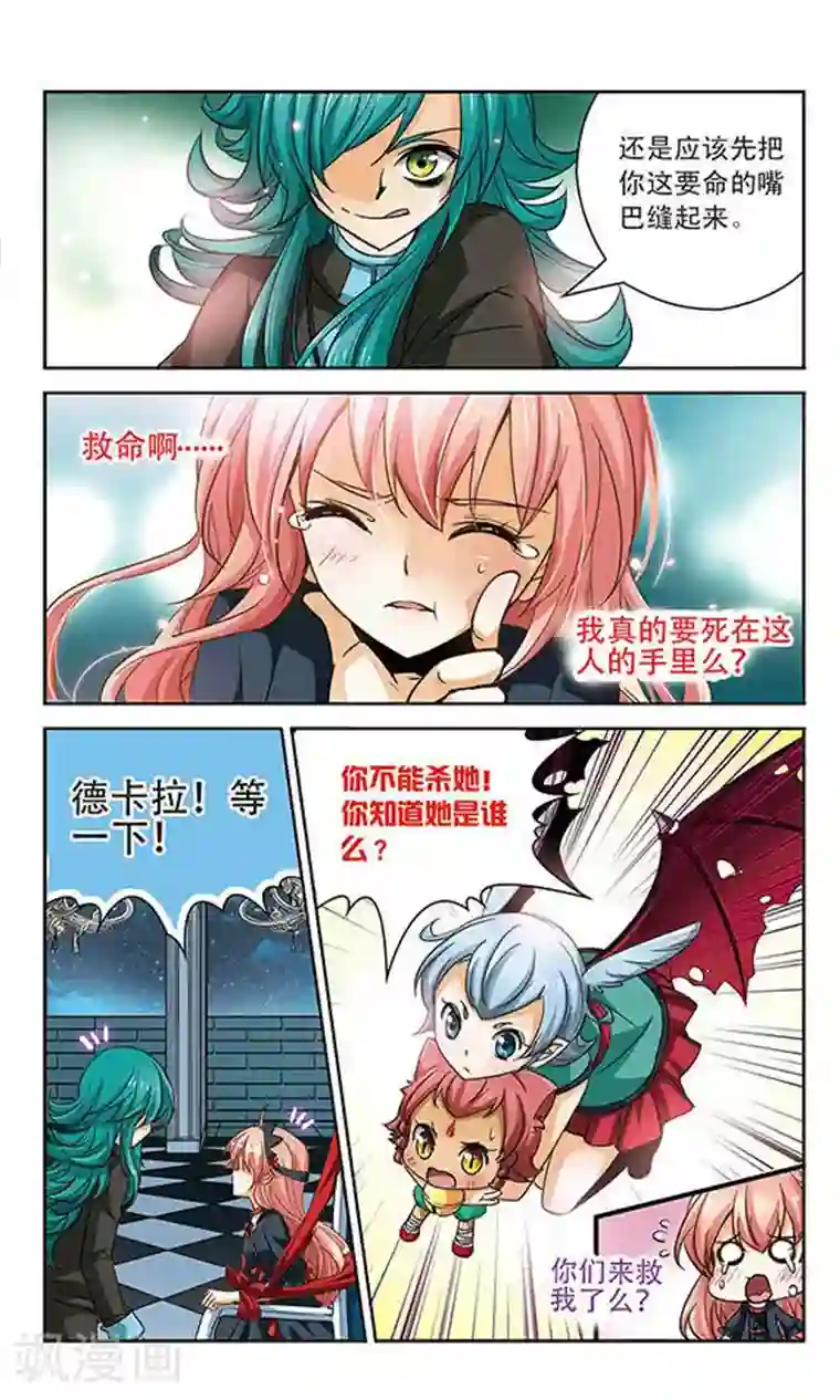 谜之魔盒第79话 你这样是违法的！