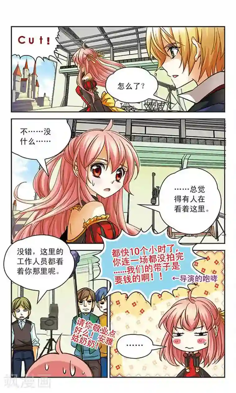 谜之魔盒第80话 最坏的结果