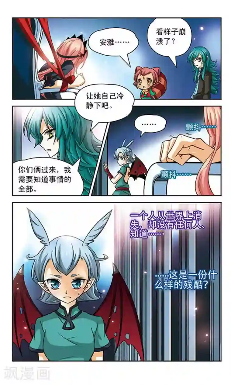 谜之魔盒第80话 最坏的结果