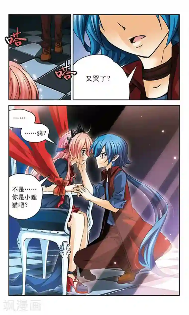 谜之魔盒第80话 最坏的结果