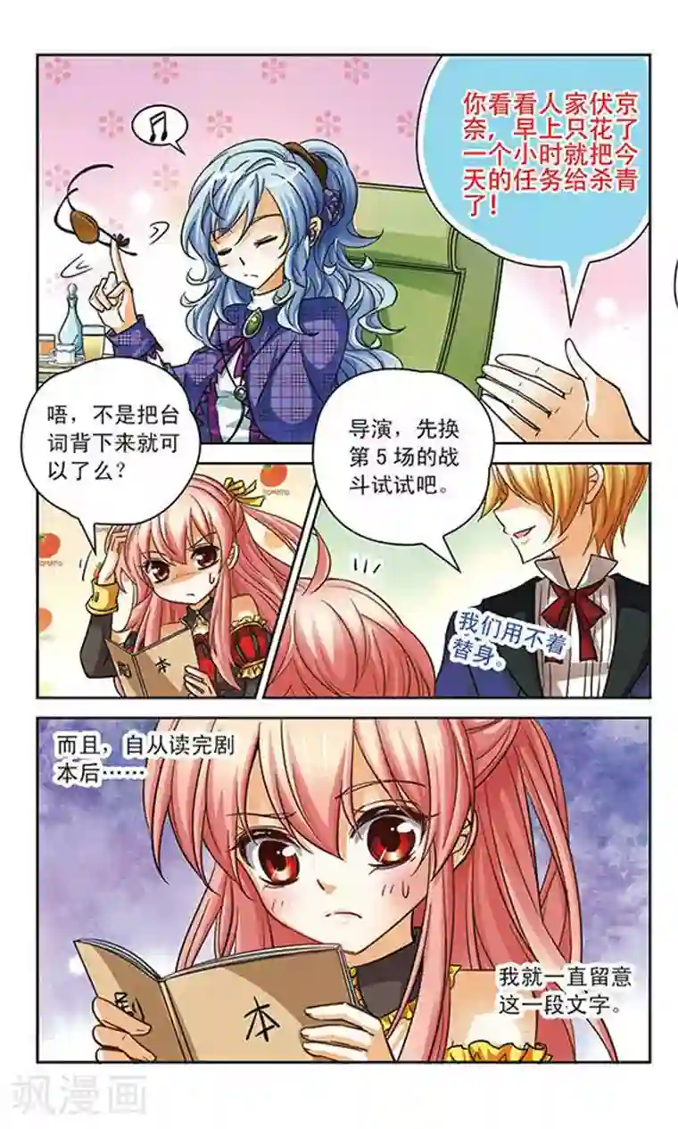 谜之魔盒第80话 最坏的结果