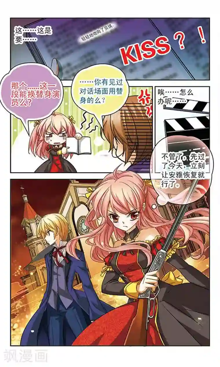 谜之魔盒第80话 最坏的结果