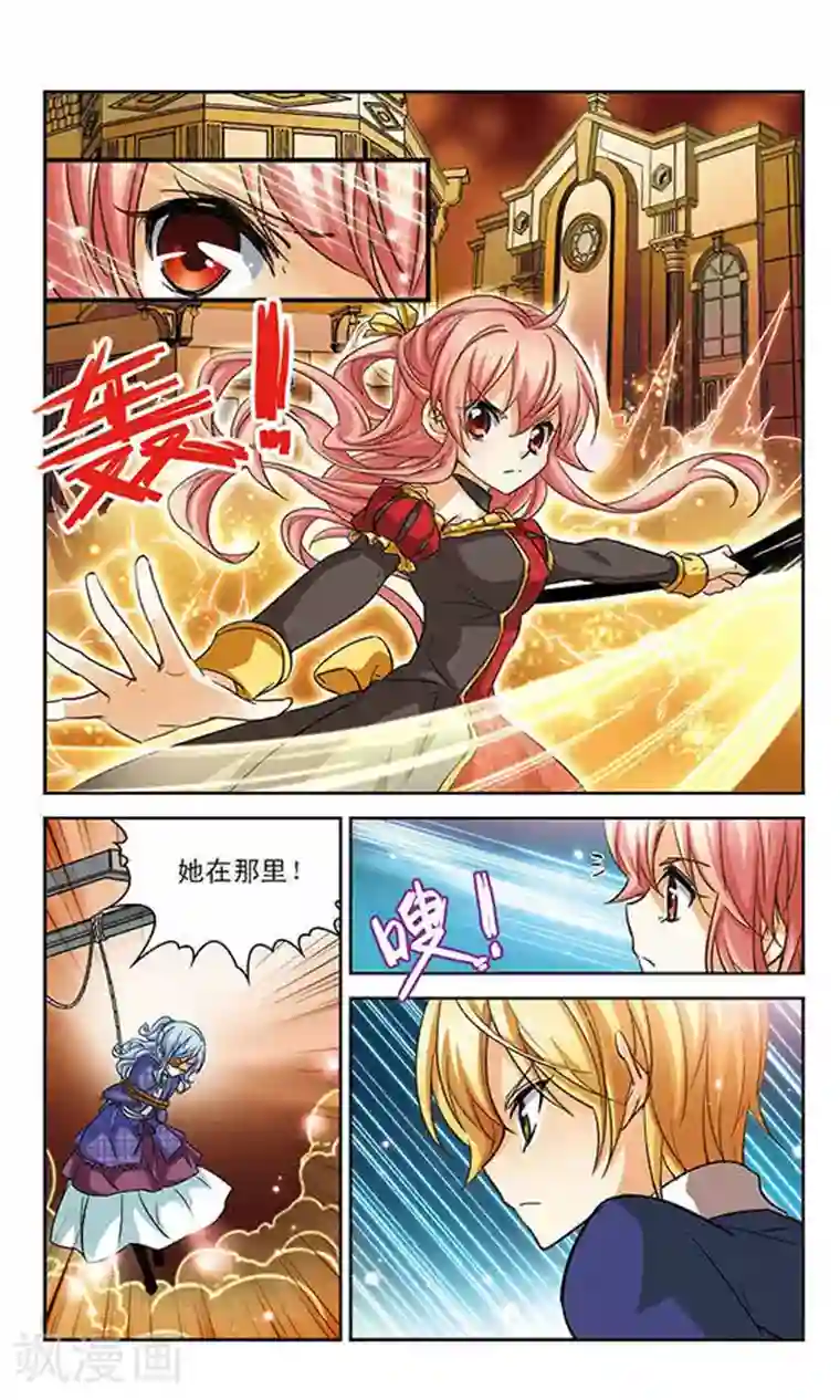 谜之魔盒第80话 最坏的结果