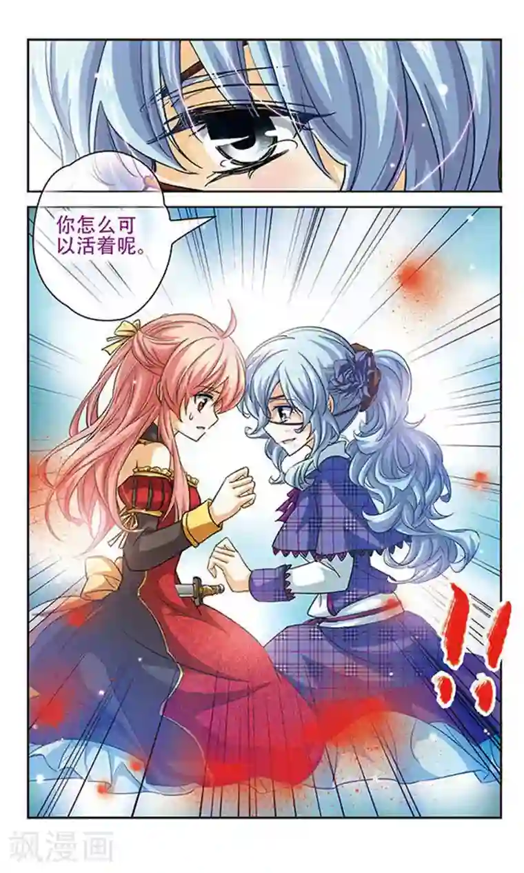 谜之魔盒第80话 最坏的结果