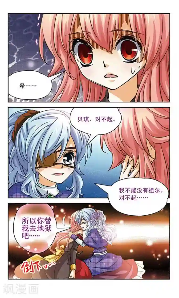 谜之魔盒第80话 最坏的结果