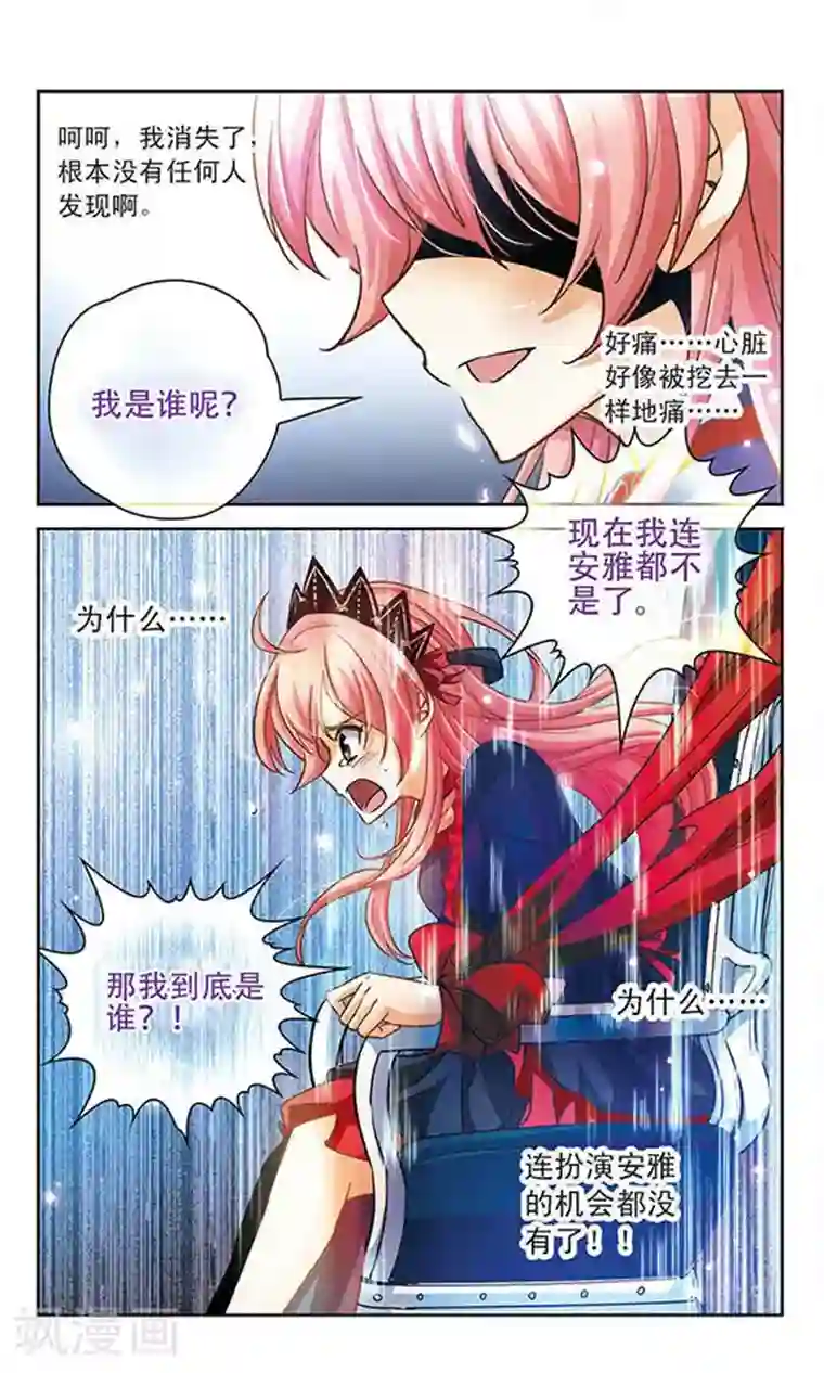 谜之魔盒第80话 最坏的结果