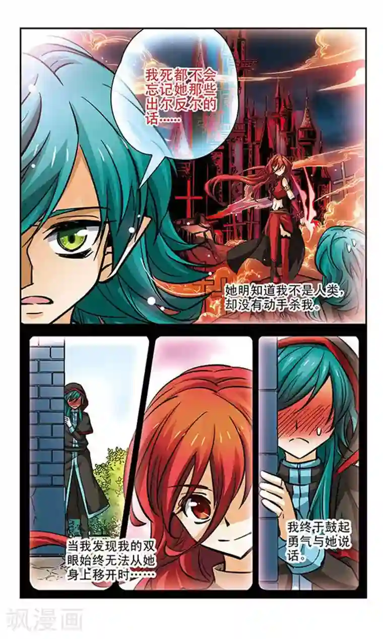 谜之魔盒第81话 短暂的相见