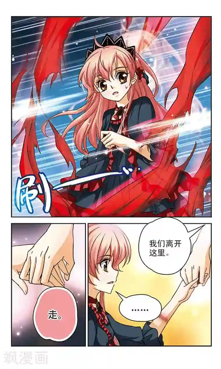 谜之魔盒第81话 短暂的相见