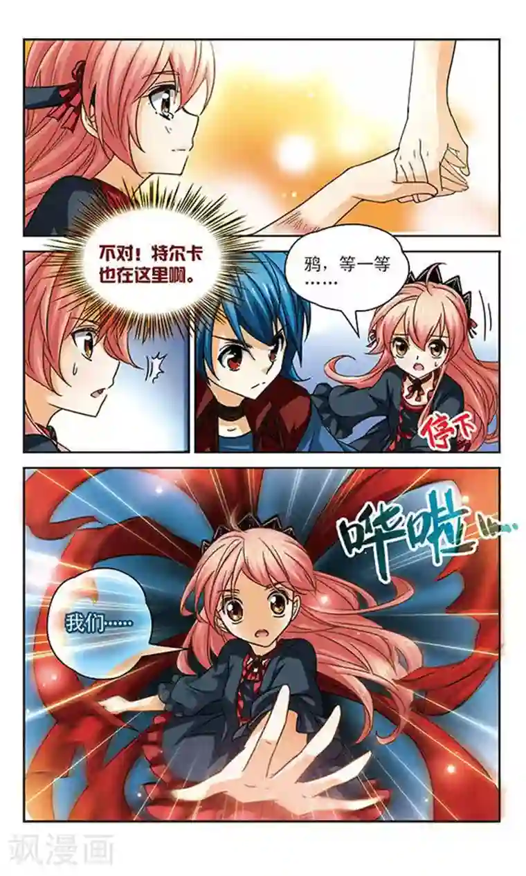 谜之魔盒第81话 短暂的相见