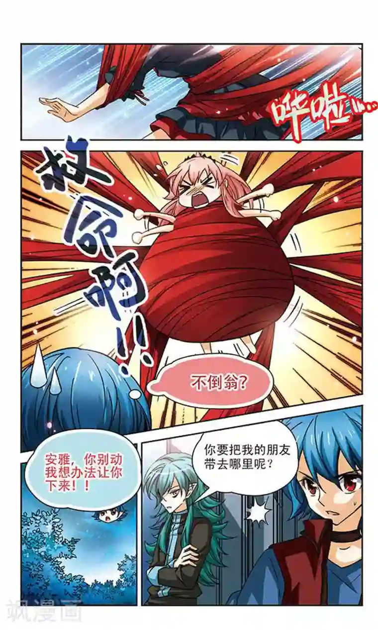 谜之魔盒第81话 短暂的相见