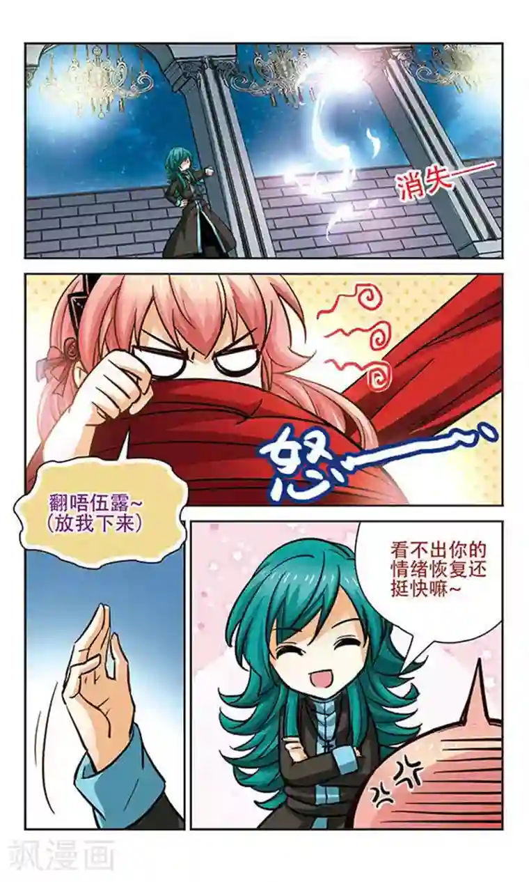 谜之魔盒第81话 短暂的相见