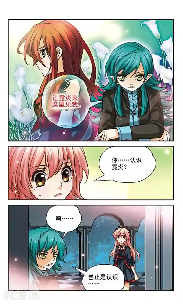 谜之魔盒第81话 短暂的相见