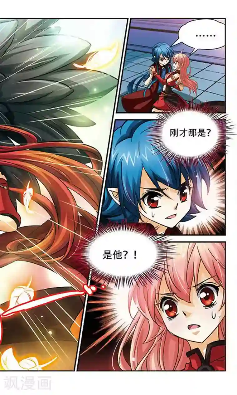 谜之魔盒第82话 注定邂逅