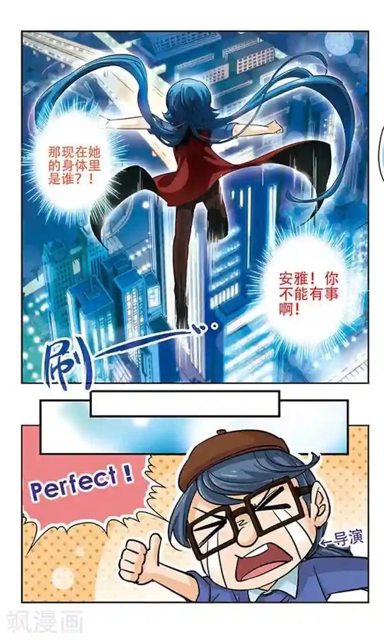 踩着aj坐着ck握着ak第82话 注定邂逅