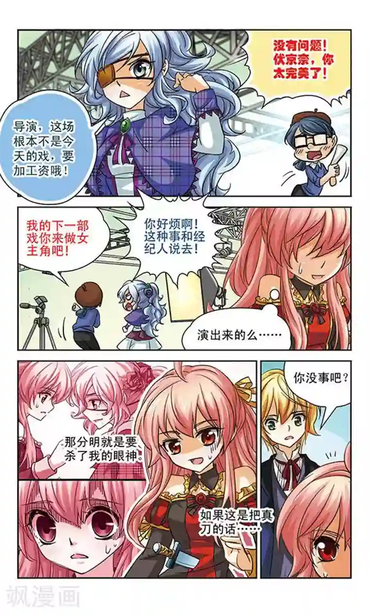 踩着aj坐着ck握着ak第82话 注定邂逅