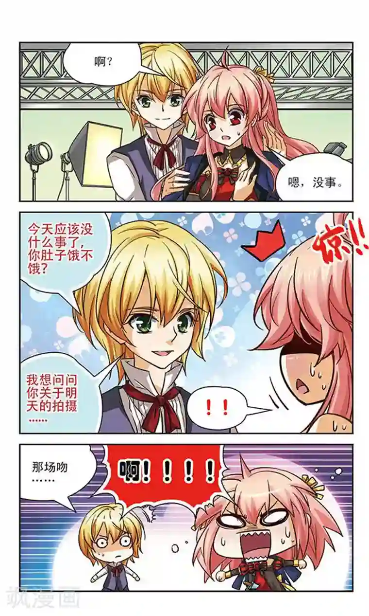 谜之魔盒第82话 注定邂逅