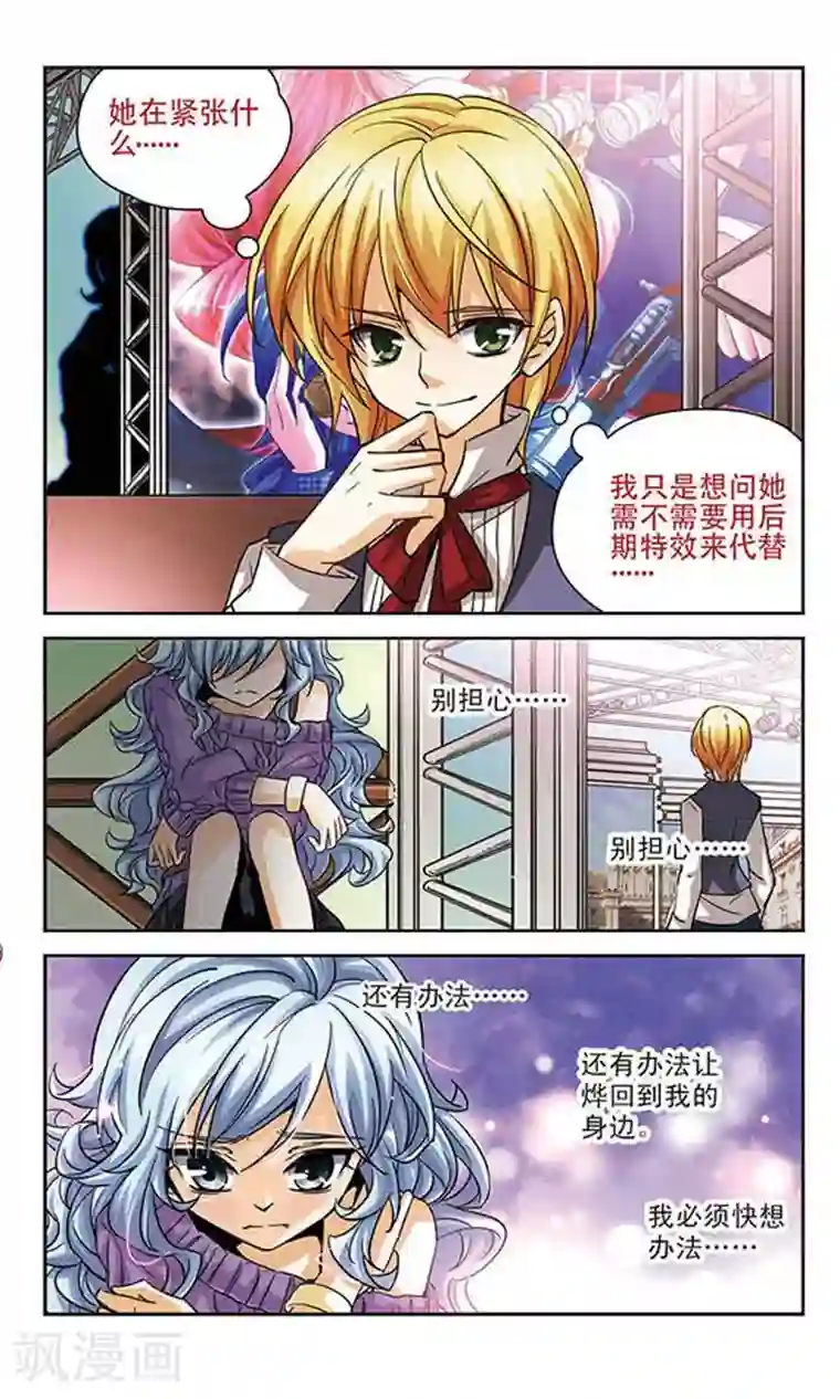 谜之魔盒第82话 注定邂逅