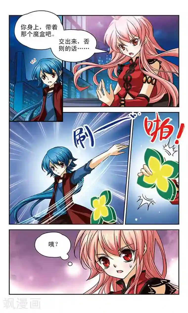 翁熄高潮怀孕在线观看第83话 朋友的意义，是求婚？！