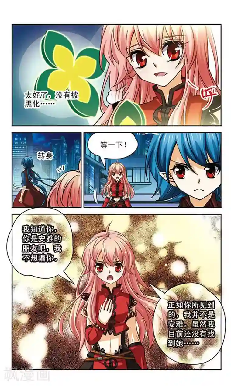 谜之魔盒第83话 朋友的意义，是求婚？！