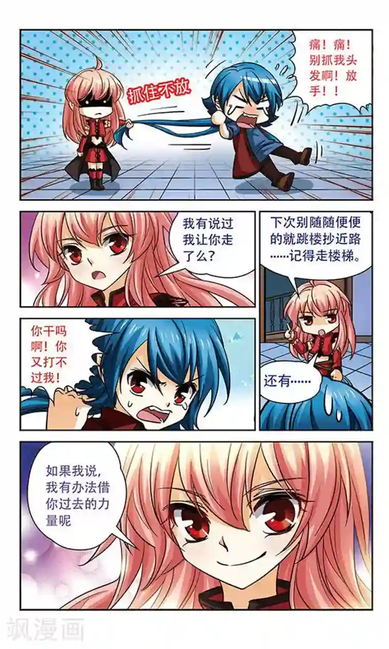 翁熄高潮怀孕在线观看第83话 朋友的意义，是求婚？！