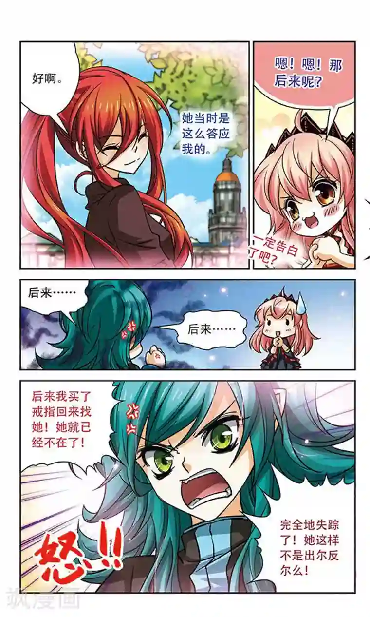 谜之魔盒第83话 朋友的意义，是求婚？！