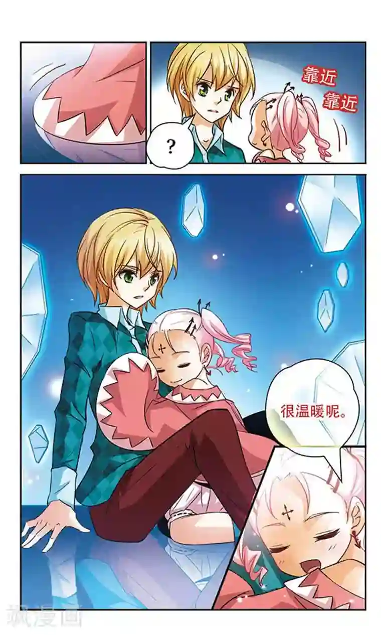 谜之魔盒第84话 你是最温柔的人