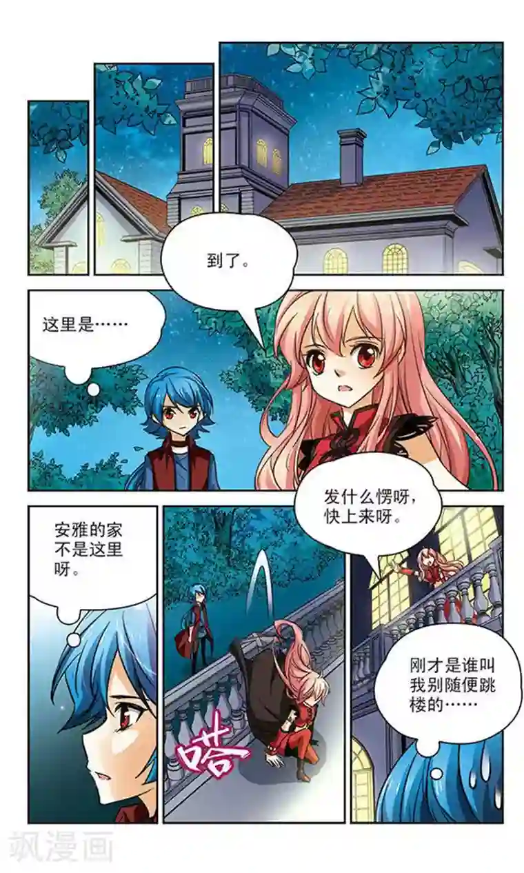 谜之魔盒第84话 你是最温柔的人