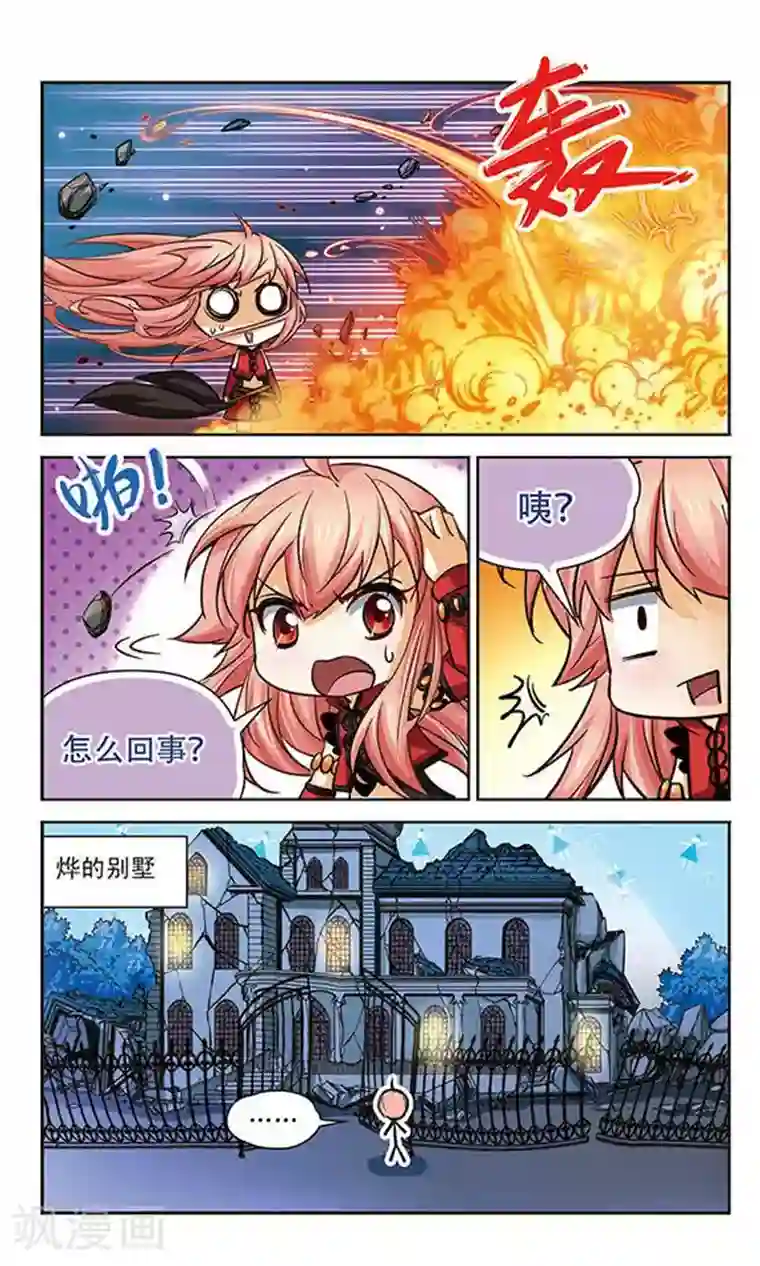 谜之魔盒第85话 未来国王的邀请