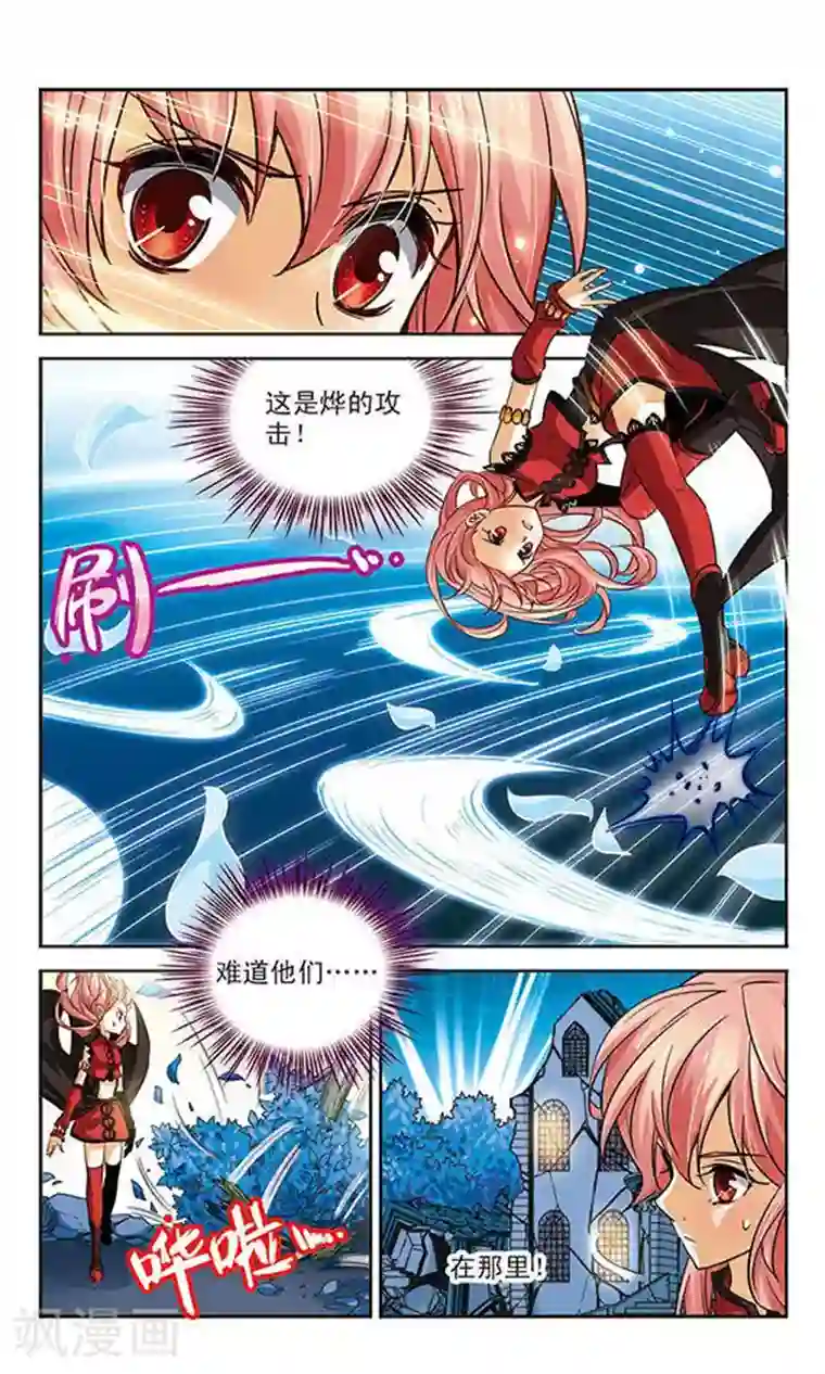 谜之魔盒第85话 未来国王的邀请