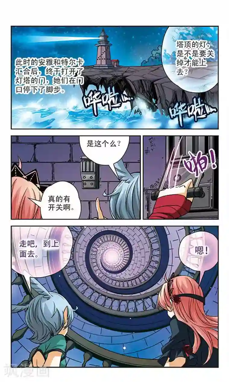 谜之魔盒第86话 水之妖